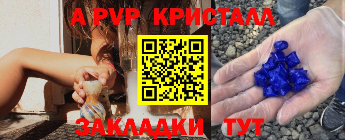 A PVP  A-PVP Соль  Alfa_PVP СК КРИС  Саров  APVP крисы CK 