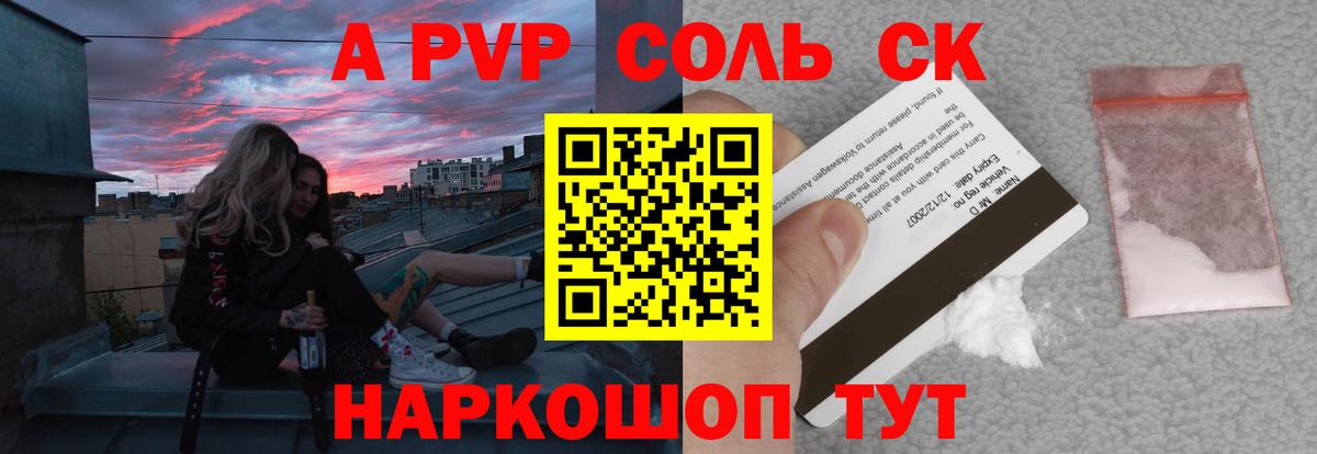 A PVP VHQ  Вход с VPN  Alpha PVP крисы CK  APVP  Саров 