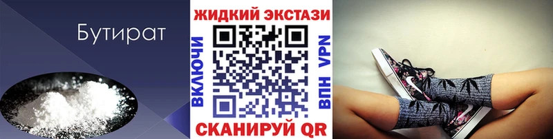 где купить наркоту  Саров  БУТИРАТ жидкий экстази 