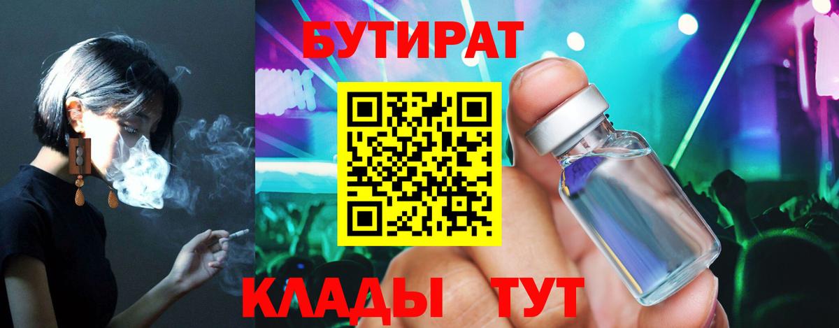 Бутират жидкий экстази Саров