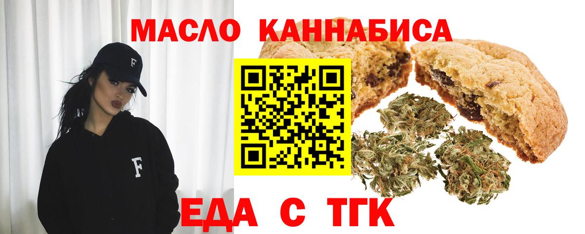 Canna-Cookies марихуана Саров