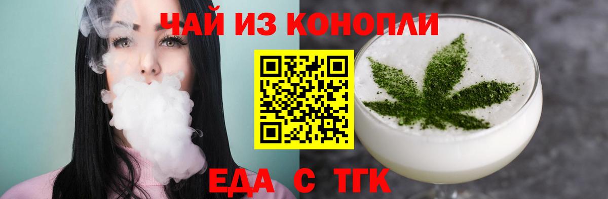 Canna-Cookies марихуана  Вход с VPN  Саров 