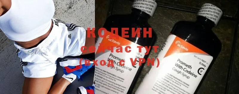 площадка наркотические препараты  даркнет сайт  Саров  Кодеин Purple Drank 