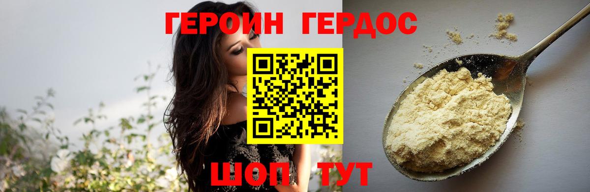 Героин  Героин Афган  Вход с VPN  Саров 
