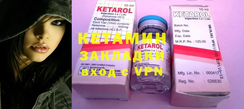 КЕТАМИН ketamine  как найти закладки  Саров 