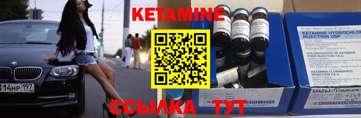 Саров  Кетамин ketamine  Вход с VPN  КЕТАМИН VHQ 