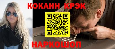 кокаин премиум Балахна