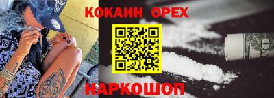 кокаин премиум Балахна