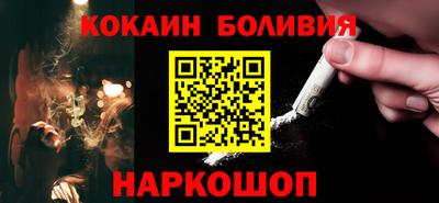 кокаин премиум Балахна
