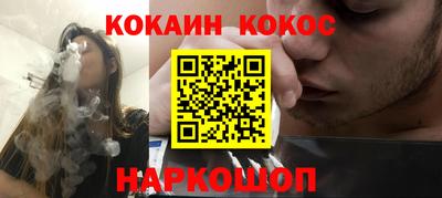 кокаин премиум Балахна