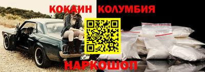 кокаин премиум Балахна