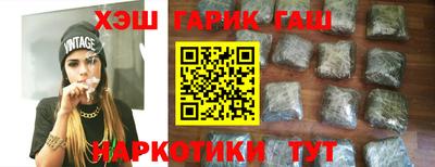 каннабис Бийск