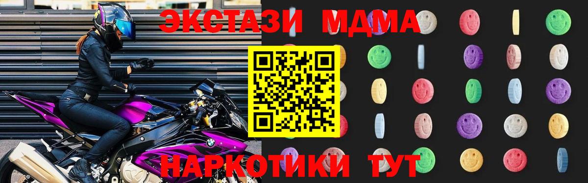 MDMA кристаллы Саров