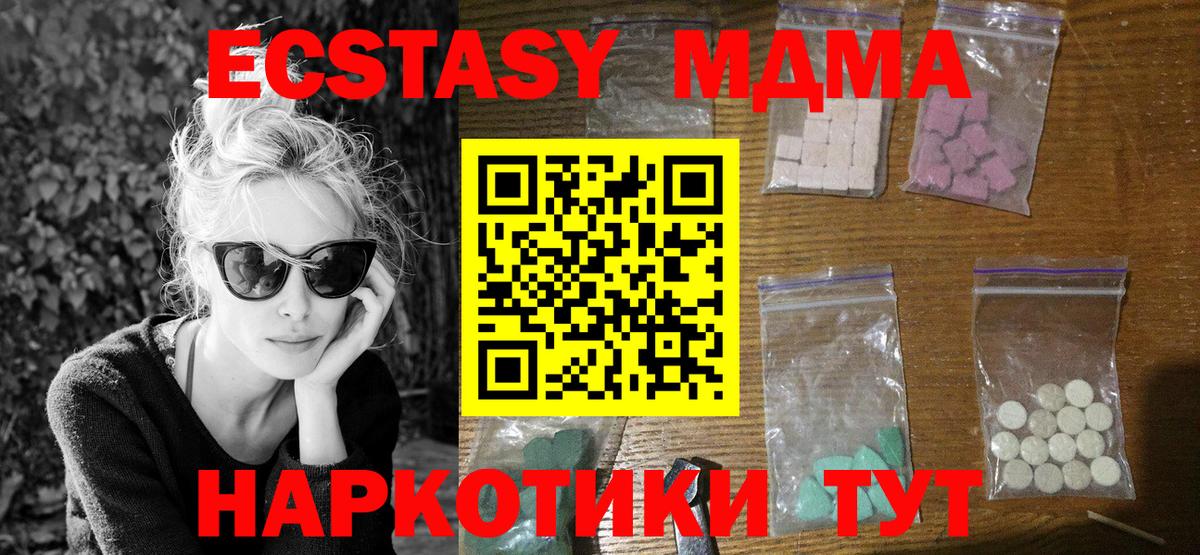 MDMA  MDMA Molly  Саров  МДМА crystal 