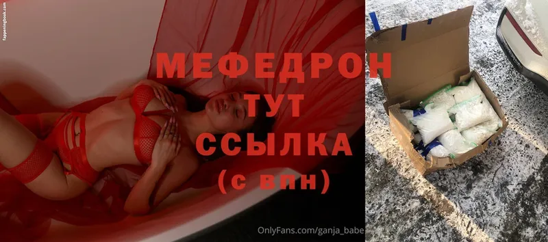 МЕГА вход  Саров  Мефедрон mephedrone  где купить  