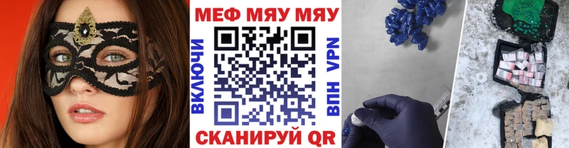 МЯУ-МЯУ мука  как найти   Саров 