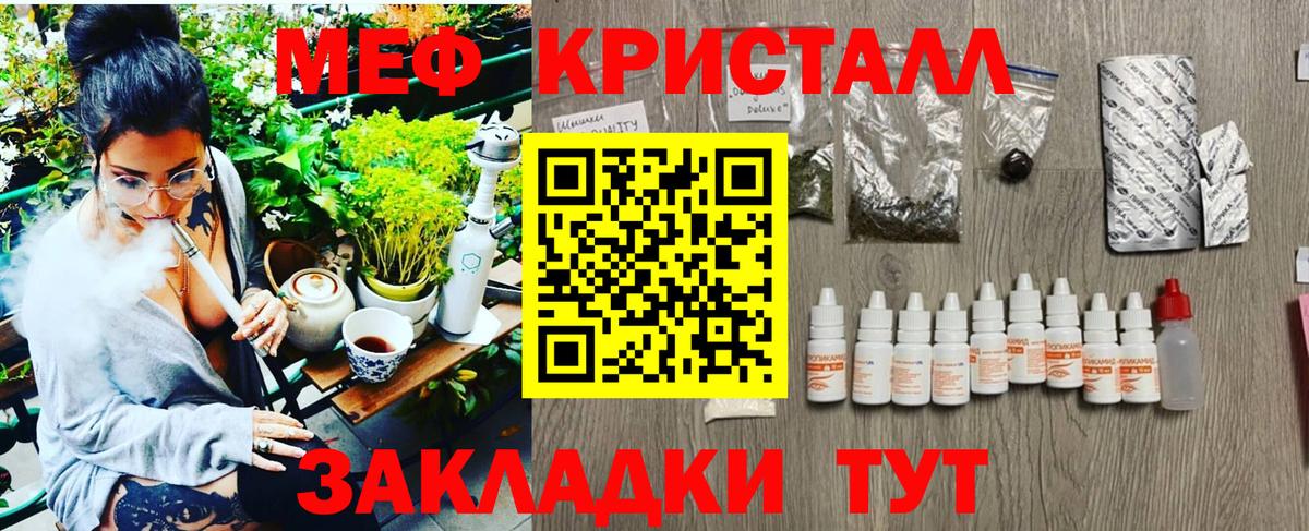 Меф кристаллы Саров