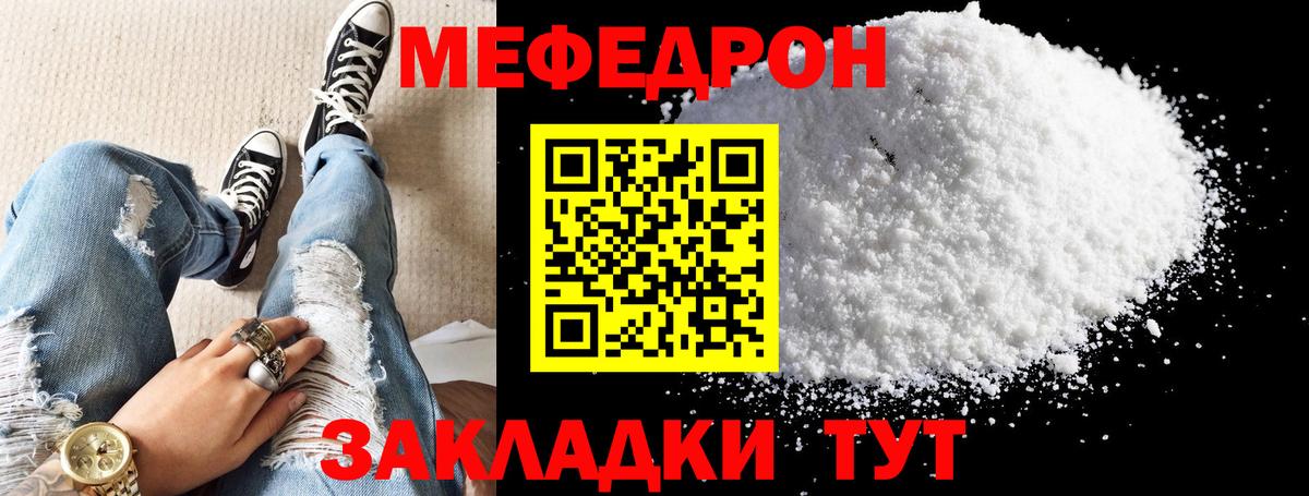 Мефедрон  МЕФ  Вход с VPN  Мефедрон mephedrone  МЯУ-МЯУ mephedrone  Саров 