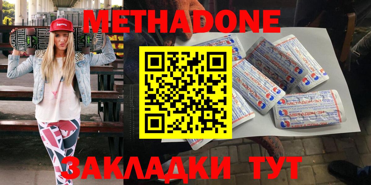 Метадон кристалл  Метадон methadone  blacksprut маркетплейс  Саров  Вход с VPN 