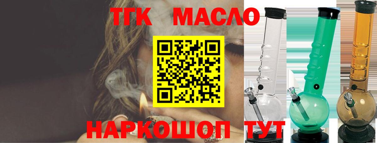 Дистиллят ТГК вейп Саров