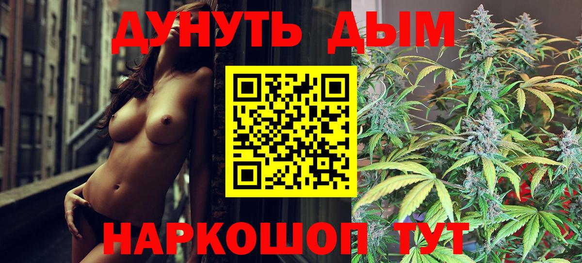Канабис VHQ  Вход с VPN  Каннабис Ganja  Шишки марихуана планчик  Саров 
